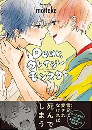 Dear,クレイジーモンスター [Dear, Crazy Monster] (Paperback)