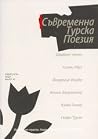 Съвременна турска...