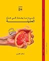 شيء ما يحدث في هذ...