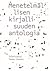 Menetelmällisen kirjallisuuden antologia by Teemu Ikonen