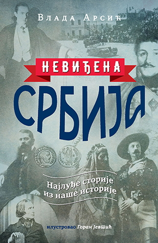 Neviđena Srbija (Paperback)