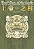 上帝之柱【全二冊】