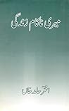 Meri Nakam Zindagi / میری ناکام زندگی Meri Nakam Zindagi / میری ناکام زندگی