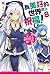 為美好的世界獻上祝福！8 阿克西斯教團 VS. 艾莉絲教團