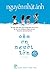 Cảm Ơn Người Lớn (Cho Tôi Xin Một Vé Đi Tuổi Thơ, #2)