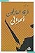 فرقة العازفين الحزانى