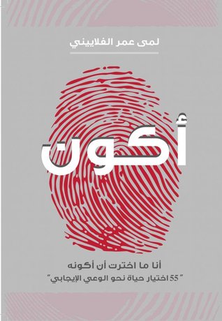 أكون (Unknown Binding)