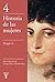 El siglo XIX by Georges Duby