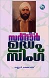 Udham Singh (Malayalam Edition) Udham Singh (Malayalam Edition)