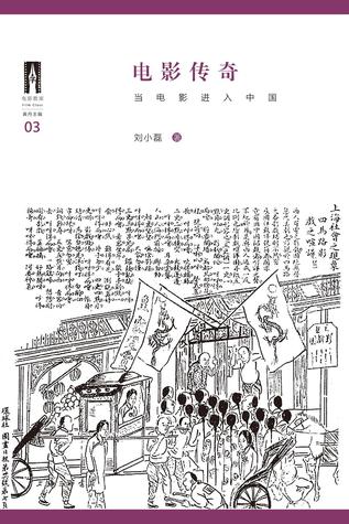 电影传奇