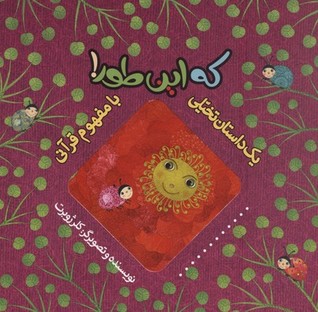 !که این‏طور