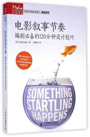 电影叙事节奏by Todd Klick 电影叙事节奏by Todd Klick