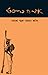 ולא נותר אף אחד by Agatha Christie