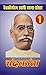 चंद्रकांता: देवकीनंदन खत्री रचना संसार-1 (Hindi Edition)