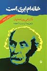 خانه‌ام ابری است:...