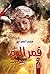 قمر الدم/رحيل الآلهة
