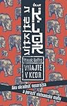 Vitajte v KĽDR! Ako ukradnúť nosorožca a poraziť vietnamskú m... by Marek Boško