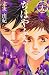 ちはやふる 39 特装版 (Chihayafuru, ...