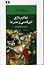 نمادپردازی، امر قدسی و هنرها