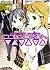 Kokoro Connect Volume 3: Kako Random