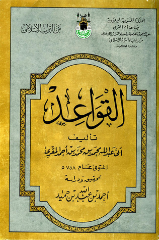 القواعد (Unknown Binding)