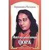 Autobiography Yog...