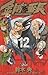 金剛番長, volume 12 [Kongō Banchō Vol. 12] (Kongoh Bancho, #12)