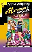 Матрёшка в перьях