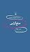 صلح‌گرایی