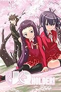 UQ Holder! Vol. 15