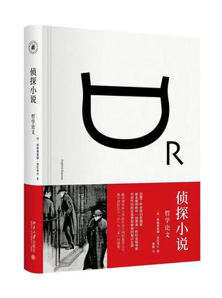 侦探小说 (Hardcover)