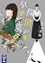 探偵が早すぎる 上