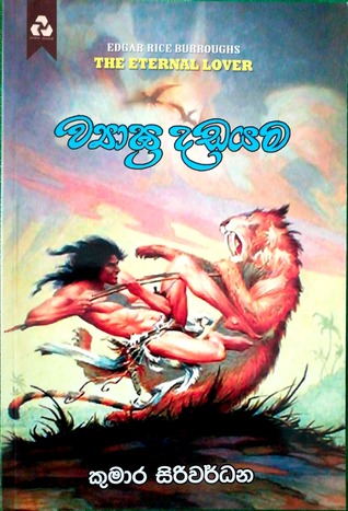 ව්‍යාඝ්‍ර දඩයම