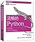 流畅的Python