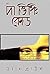 দ্য দা ভিঞ্চি কোড (রবার্ট ল্যাংডন, #2)