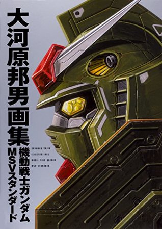 Kunio Okawara Artworks: Mobile Suit Gundam MSV (Mobile Suit Variation) Standards