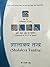 Shalakya Tantra by Rajveer Singh