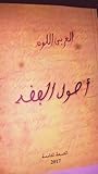 أصول الفقه