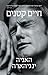חיים קטנים