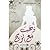 الجزء الاول) ذهب مع الريح) by Margaret Mitchell