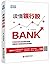 读懂银行股