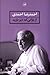 از بارانی که دیر بارید