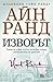 Izvorat / Изворът (Bulgarian)(Български)