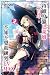 持續狩獵史萊姆三百年，不知不覺就練到LV MAX 2 (I've Been Killing Slimes for 300 Years and Maxed Out My Level Light Novels, #2)