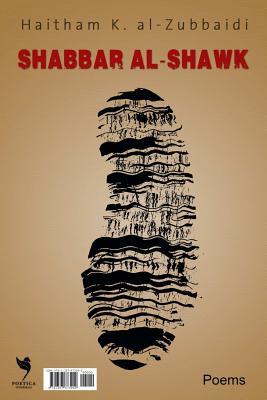 Shabbar Al-Shawk (Arabic Edition)