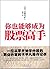 你也能够成为股票高手
