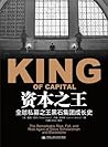 资本之王 资本之王