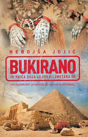 Bukirano (Paperback)