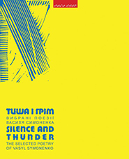 Silence and Thunder: The selected poetry of Vasyl Symonenko (Unknown Binding)