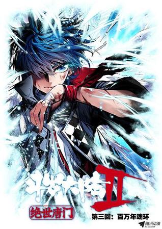 The Unrivaled Tang Sect (ebook)